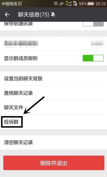 微信举报必选聊天记录(微信举报是不是必须得有聊天记录?)