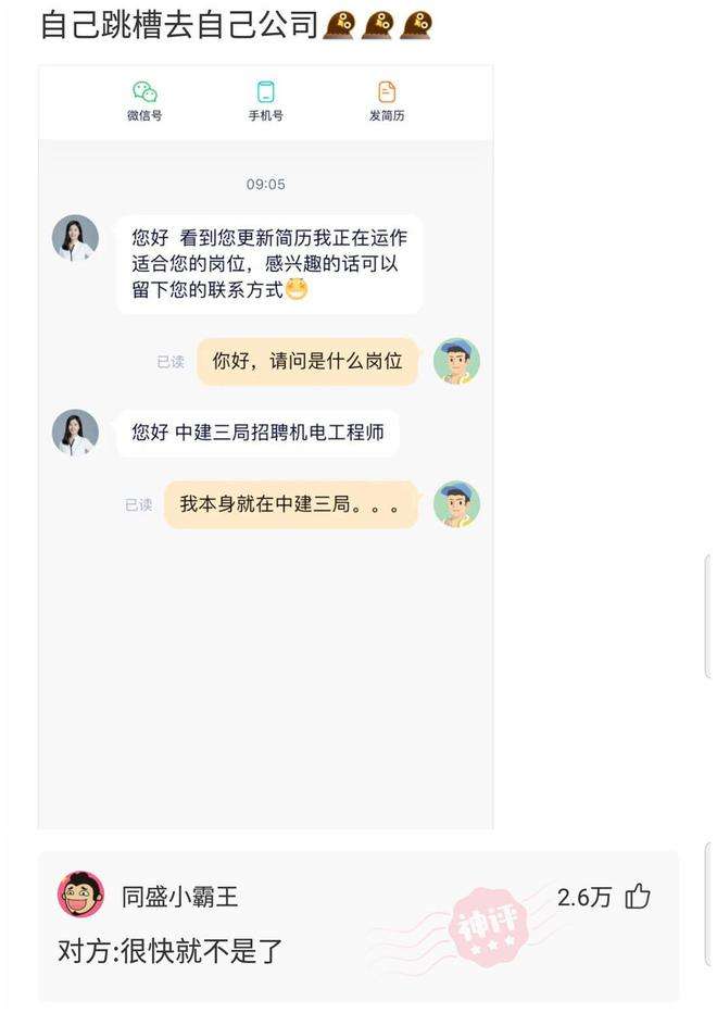 搞笑滴滴聊天记录(滴滴交流群聊天记录)