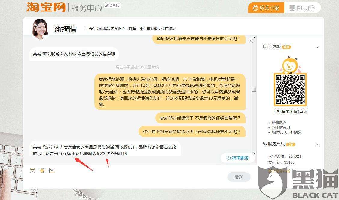 关于天猫的聊天记录怎么找不到了的信息