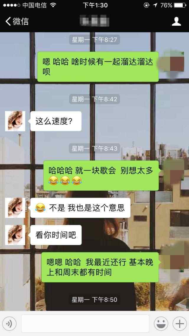 杨女士约会聊天记录的简单介绍