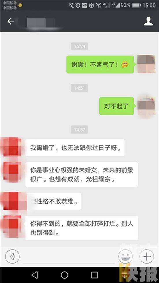 杨女士约会聊天记录的简单介绍