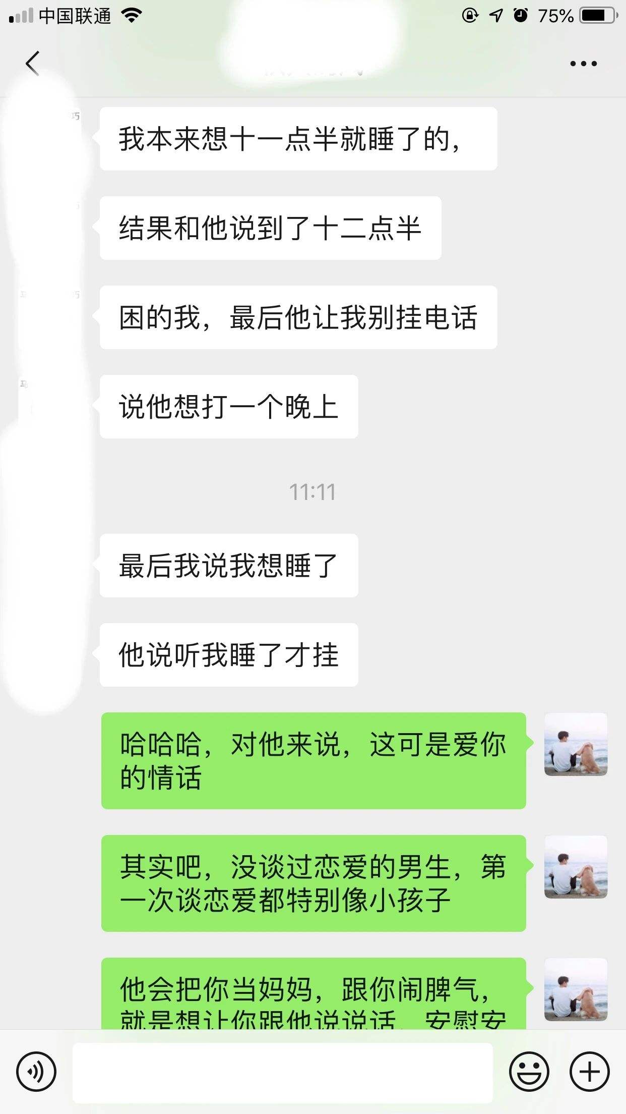 关于女朋友可爱的自言自语聊天记录的信息