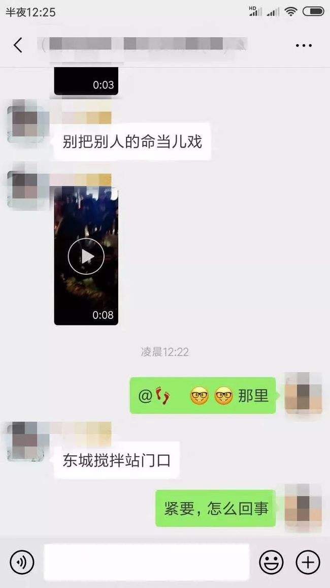 包含汕尾群聊天记录搞笑的词条