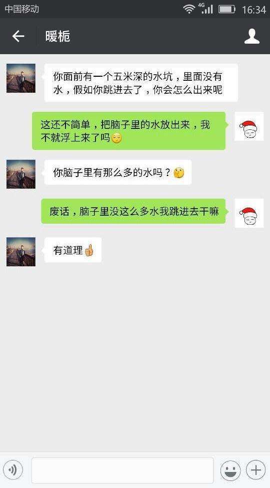 情人节微信搞笑聊天记录的简单介绍