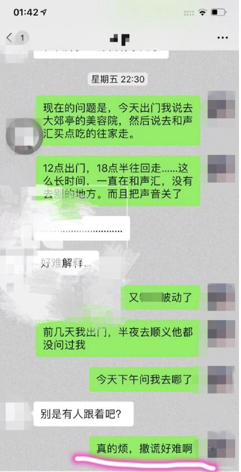 包含郝云妻子聊天记录全记录的词条