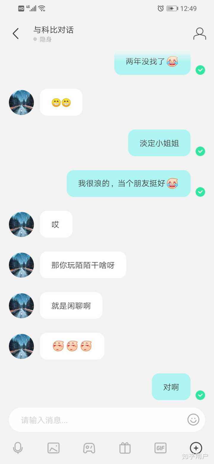 陌陌历史聊天记录软件下载(陌陌怎么查询历史聊天记录?)