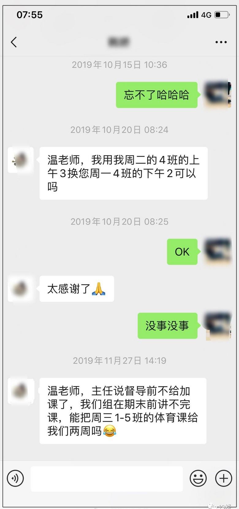 如何知道班主任聊天记录(班主任怎么查学生聊天记录)