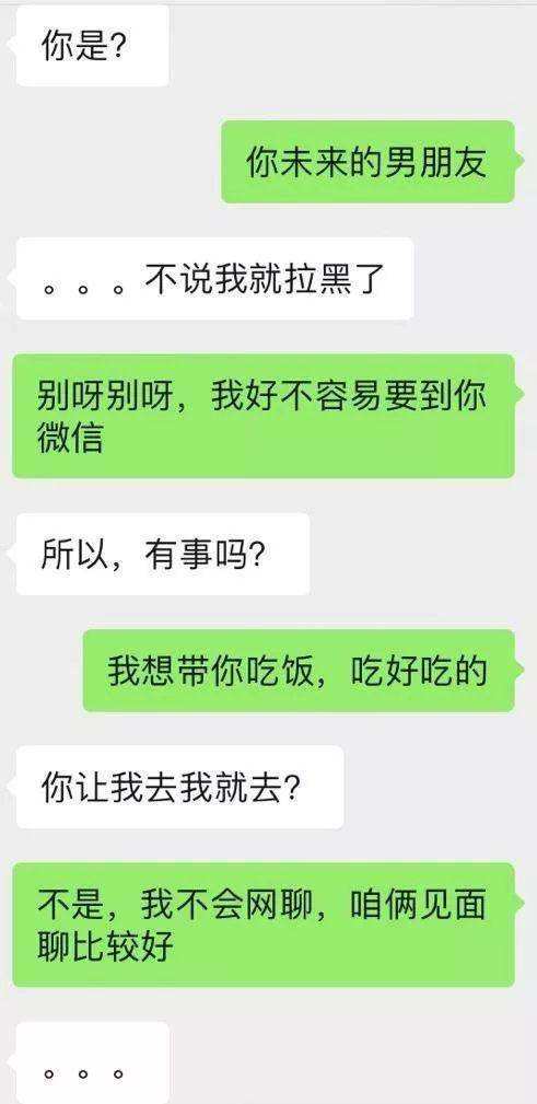 关于两人对话聊天记录爱情的信息