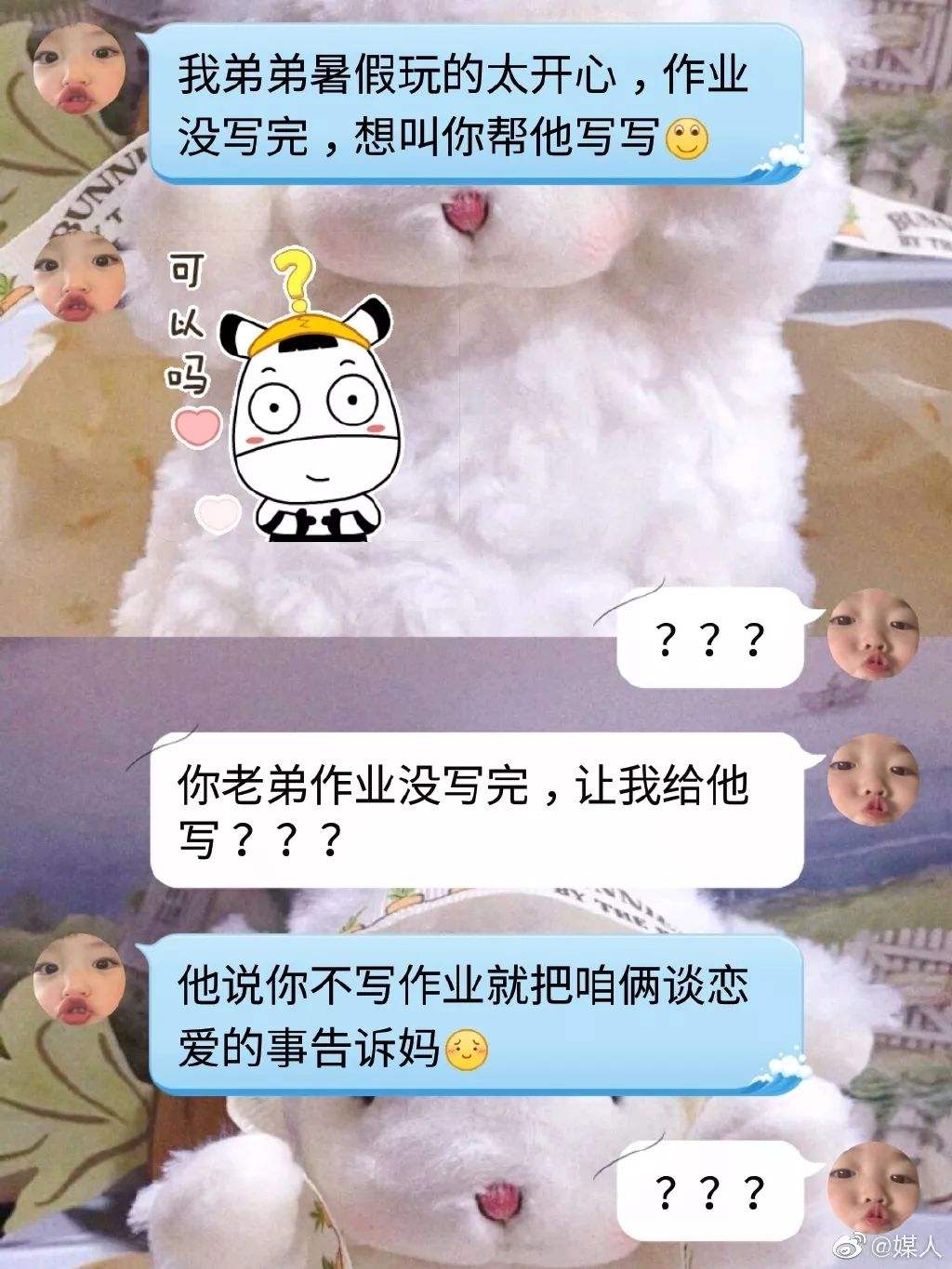 早恋孩子的聊天记录(小学生早恋微信聊天记录)