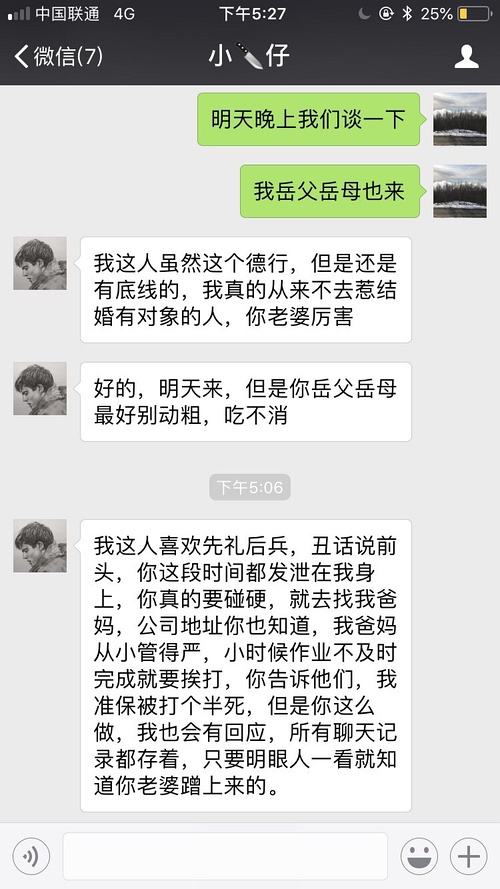 男的被绿青青草原的聊天记录的简单介绍