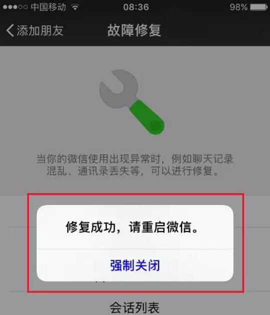 如何调取法院微信聊天记录(微信聊天记录可以申请法院调取吗)