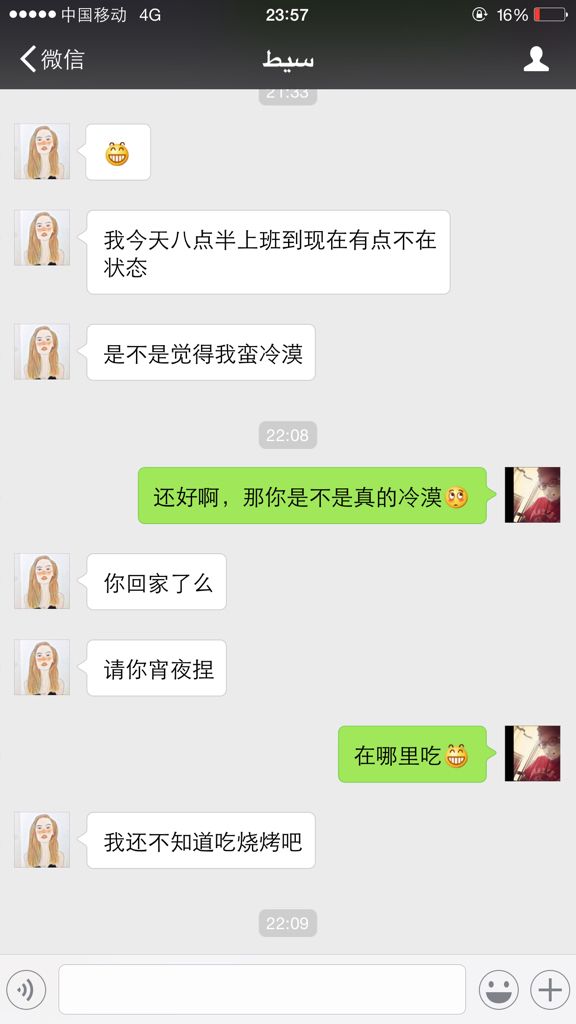 怎么和刚交的女朋友聊天记录(从刚认识到成为女朋友的聊天记录)