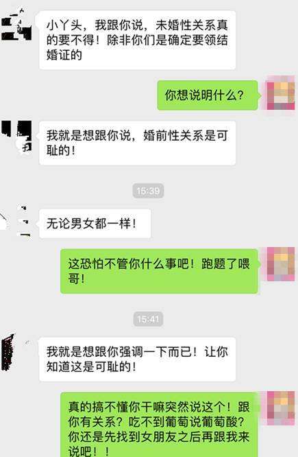 包含婚前和婚后的语音聊天记录的词条