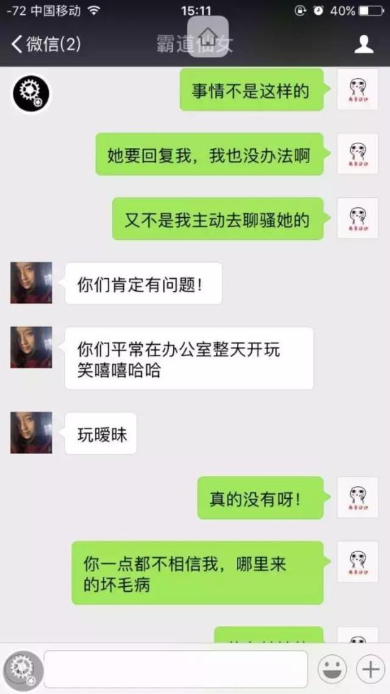 男人删除和老婆的聊天记录(老婆微信上删除男人聊天记录)