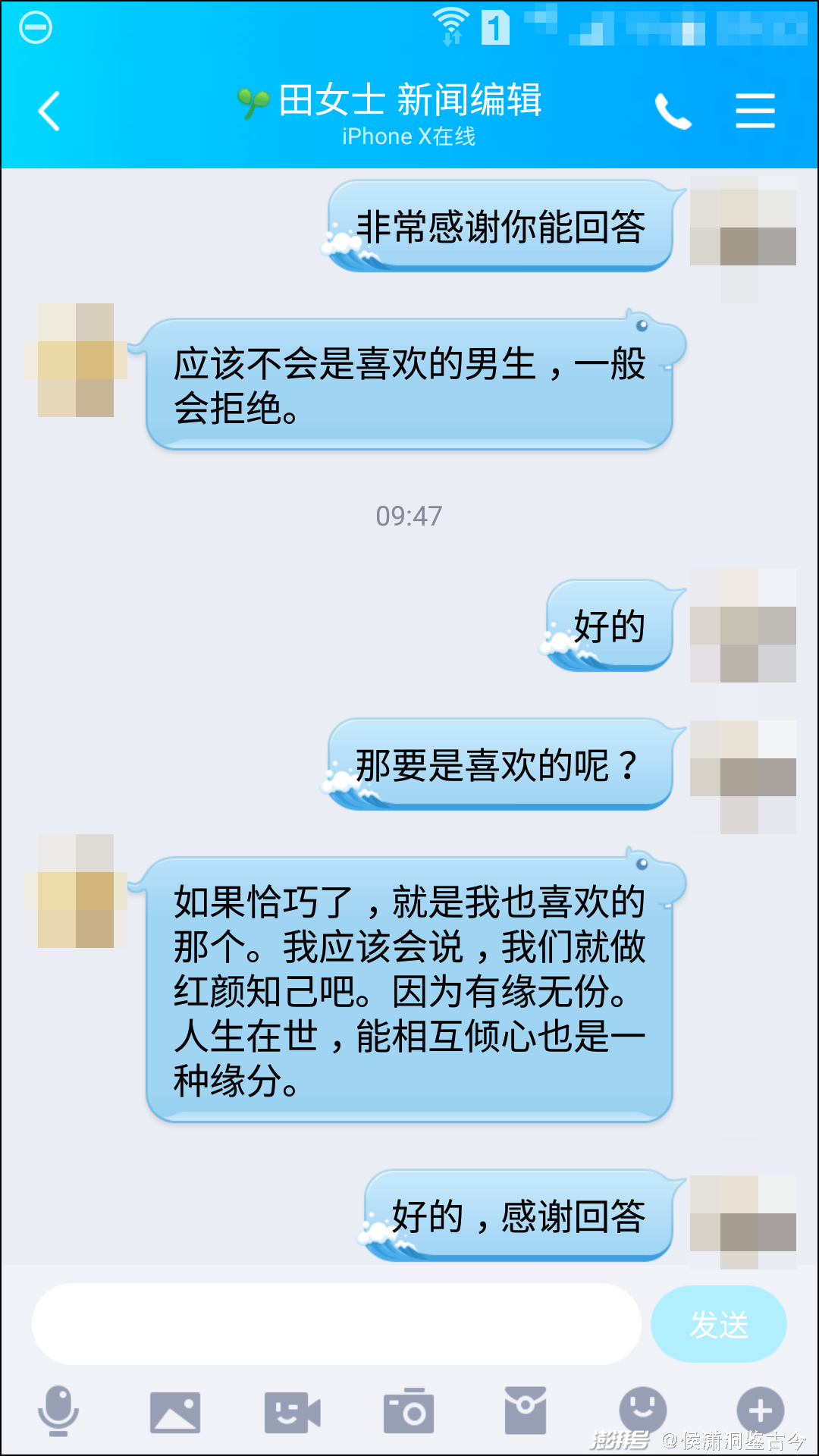 男生与女生恋爱的聊天记录的简单介绍