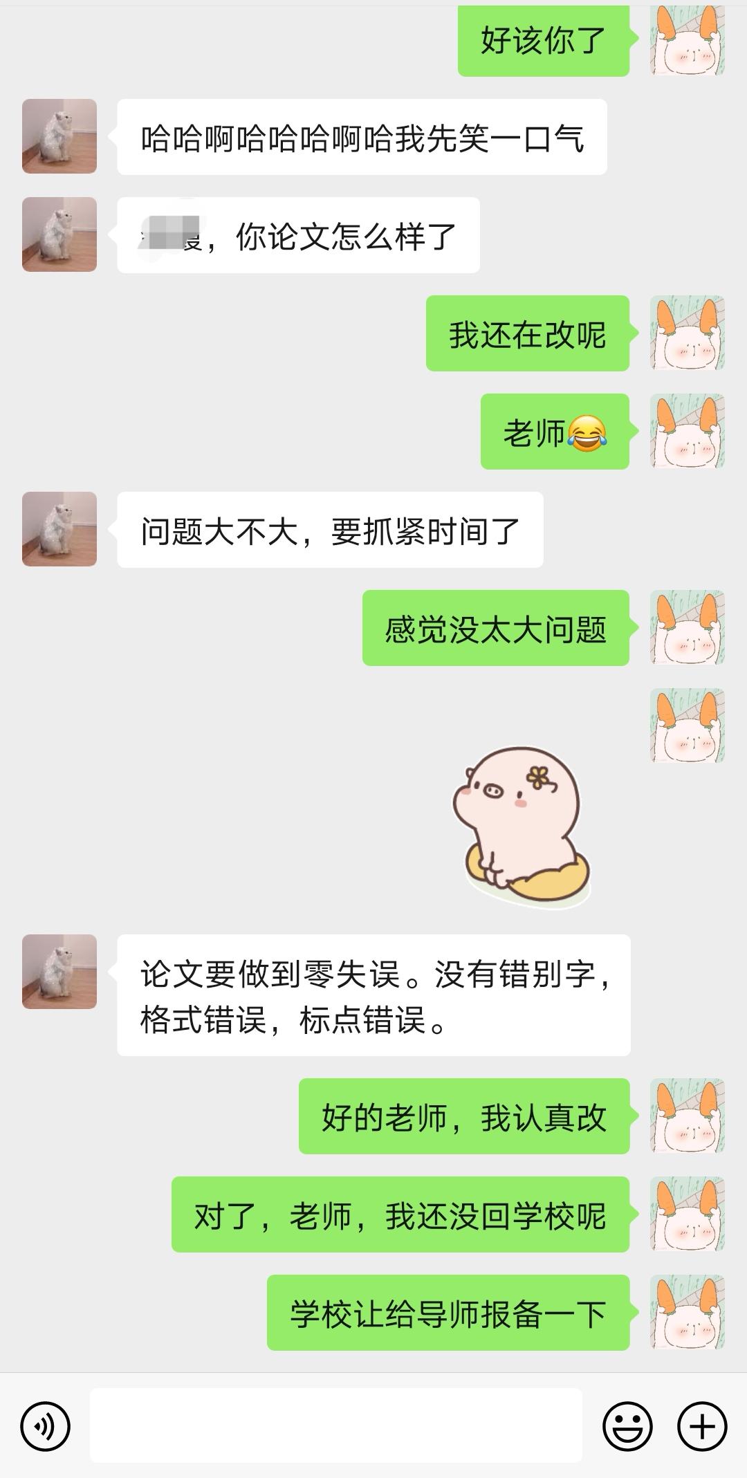 博士生导师上课聊天记录(博士生与导师交流内容记录)