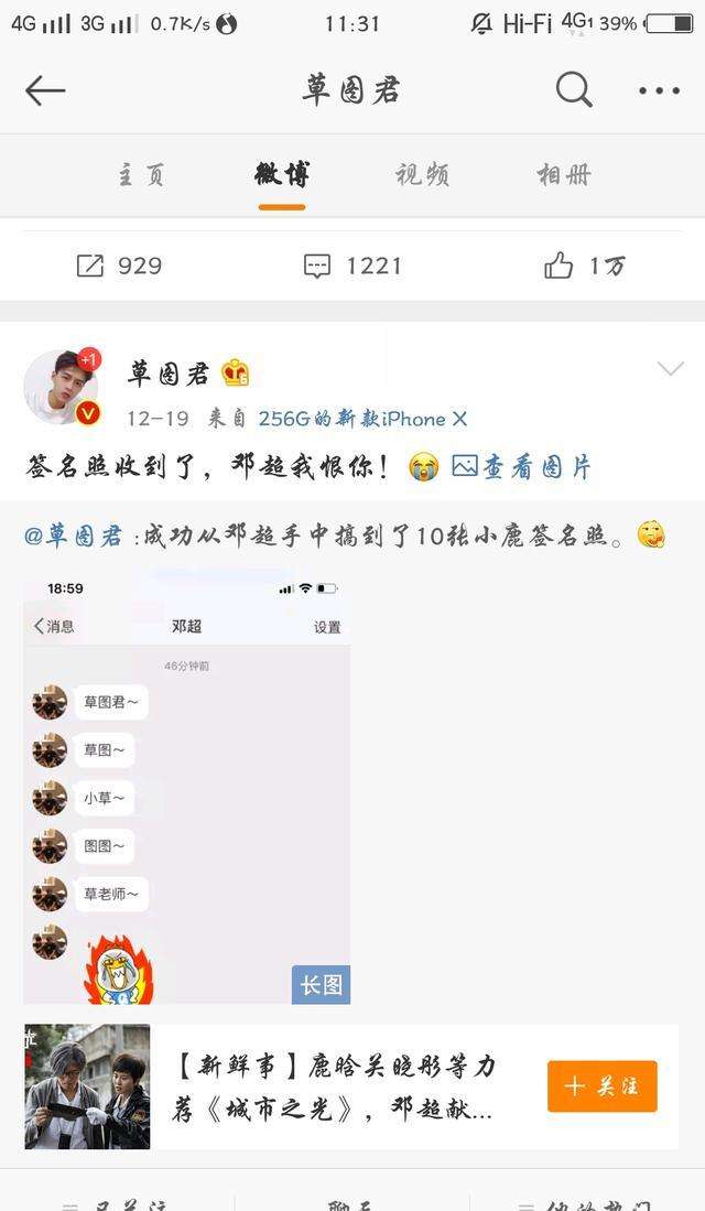 陈赫和女儿聊天记录(陈赫和baby聊天记录)