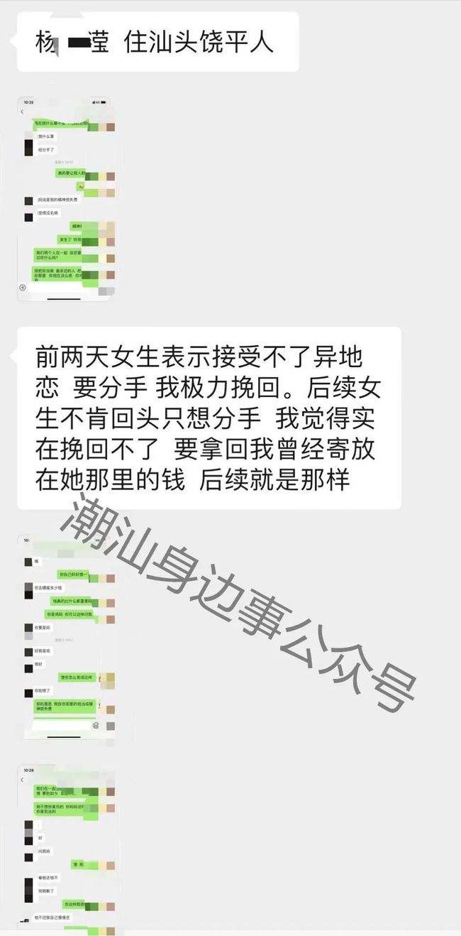 分手后复合聊天记录(前男友求复合的聊天记录)