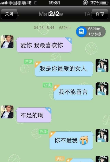 如何通过陌陌号查聊天记录(怎样查得到别人陌陌聊天记录)