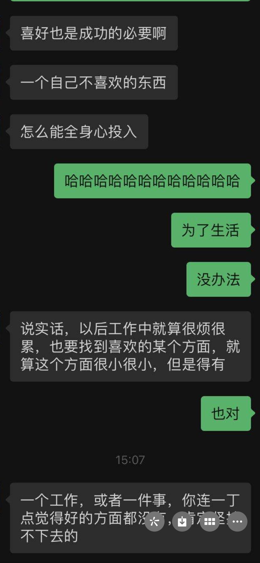 香水相亲聊天记录(香水相亲下载视频聊天)