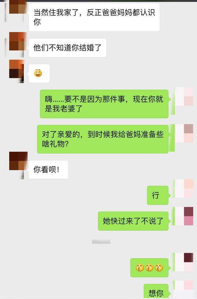 老公和我们聊天记录(我是他老公的聊天记录)