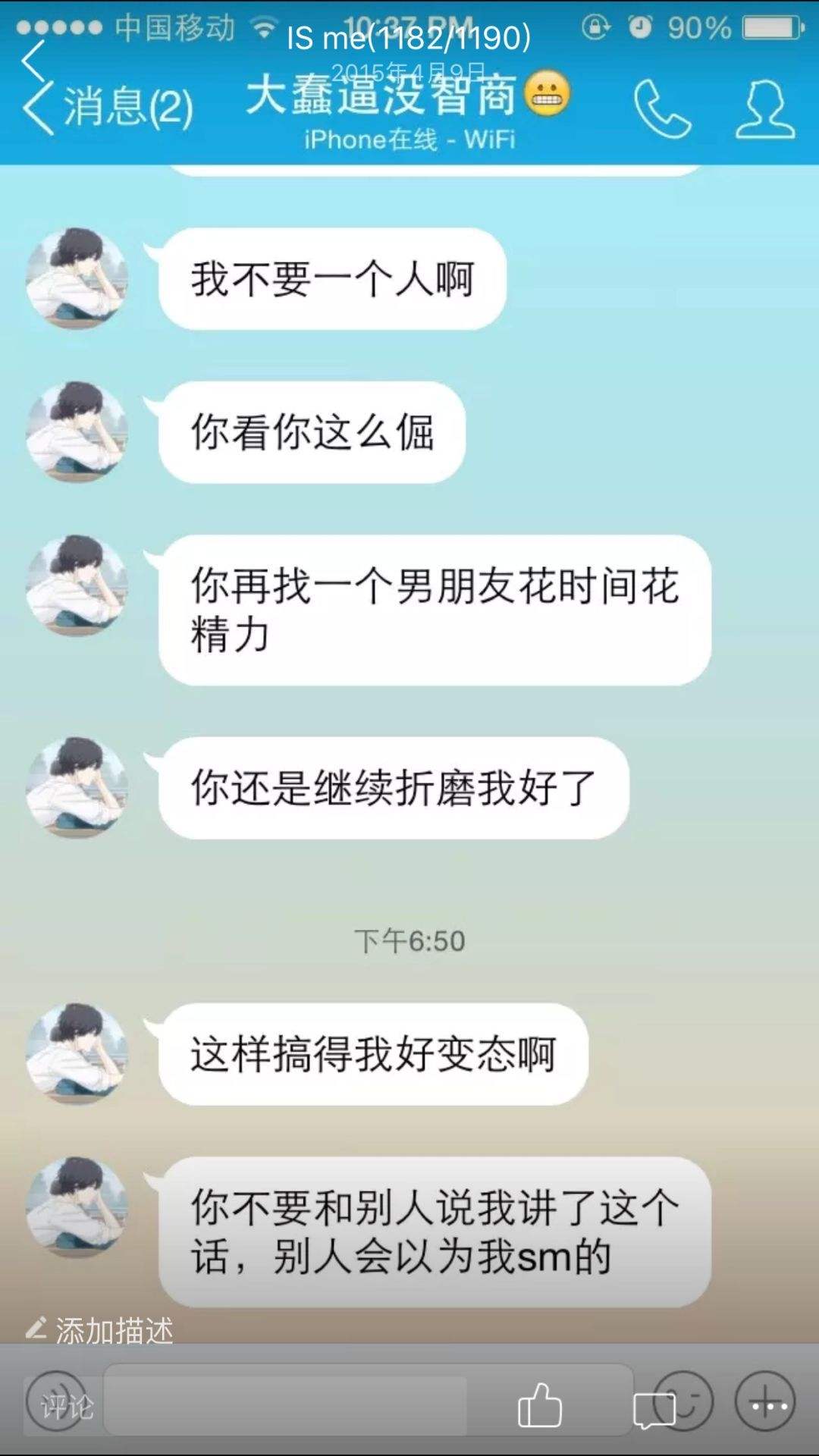 被你删除聊天记录伤感的话(舍不得删除聊天记录的伤感话)