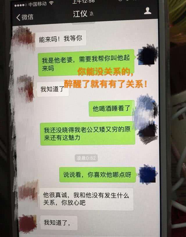 男人跟小三聊天记录(要不要看看他跟小三聊天记录)