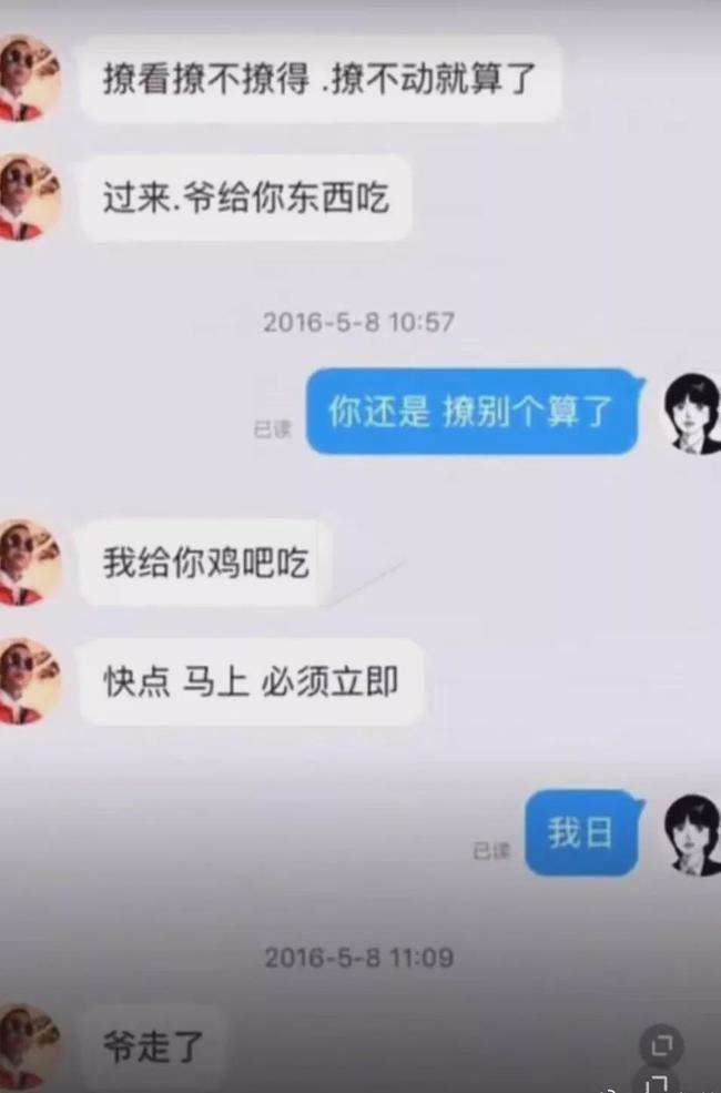 同陌生男生怎么聊天记录的简单介绍