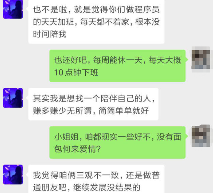 人心人性聊天记录(让人心痛的聊天记录)