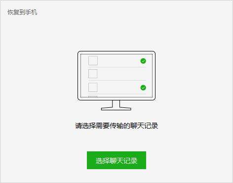 聊天记录在电脑上怎么截图(电脑上怎么截图聊天记录)