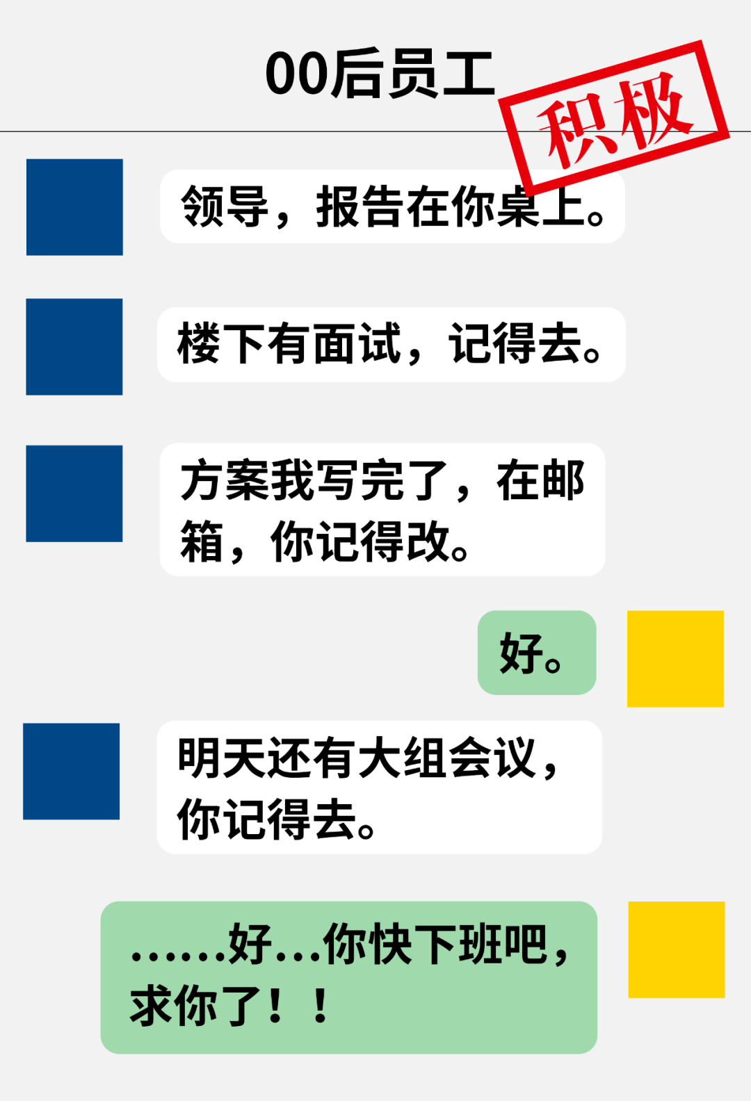 前辈们聊天记录(和长辈的聊天记录)