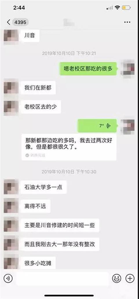 截图各种聊天记录的女孩(你要是个女的该多好聊天记录截图)