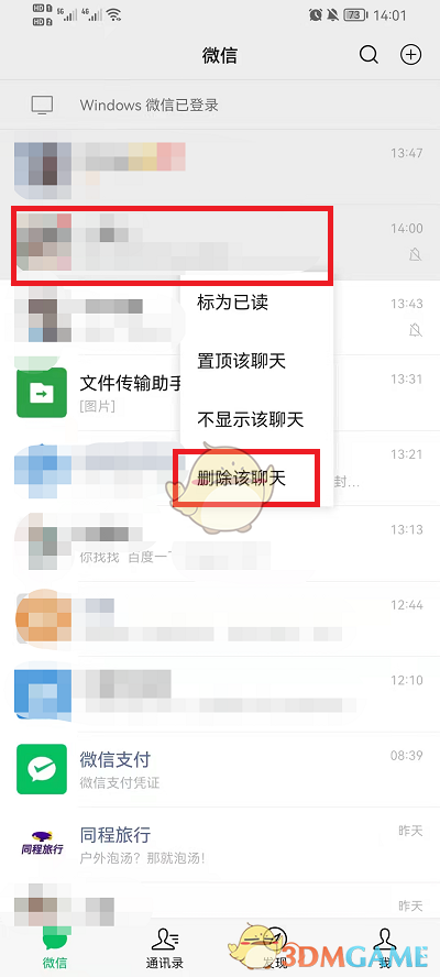 被删后的聊天记录(聊天记录被删了怎么办?)