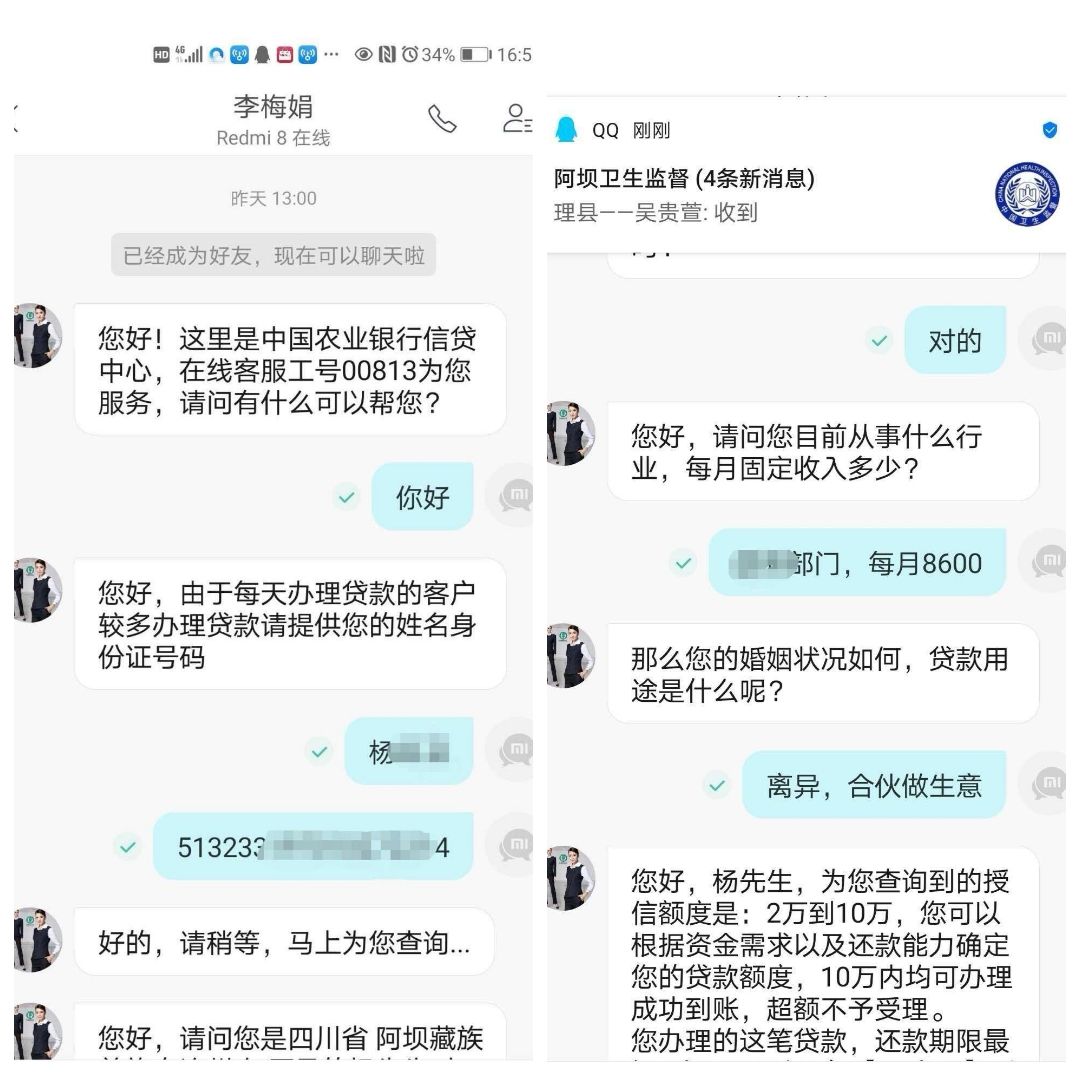 网贷聊天记录(网贷过后的通话记录他们知道吗?)