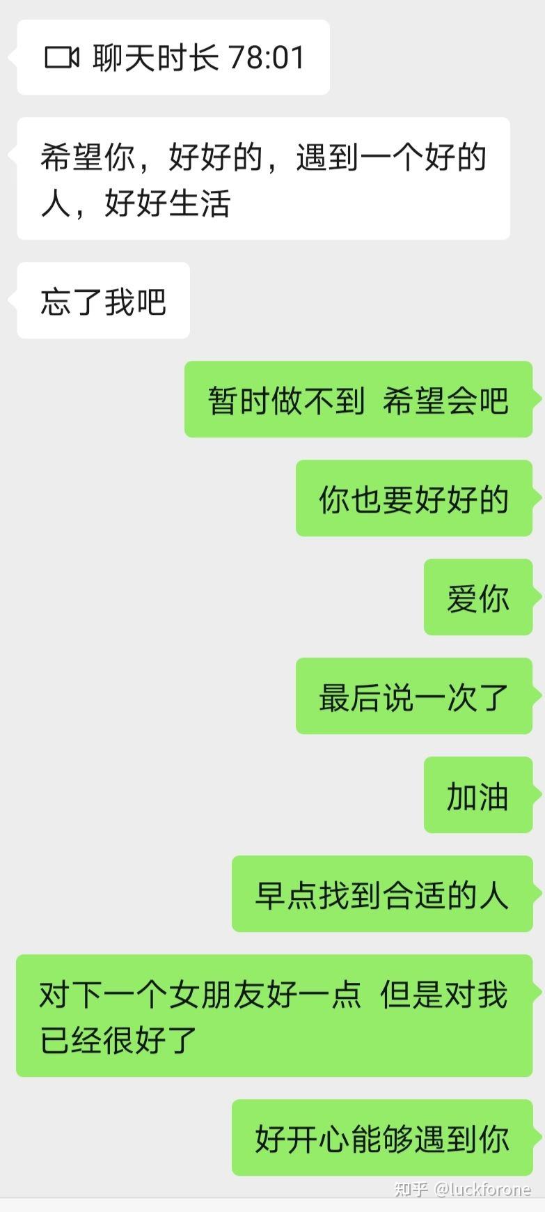 现任看女友和前任聊天记录(现任看到我和前任的聊天记录)