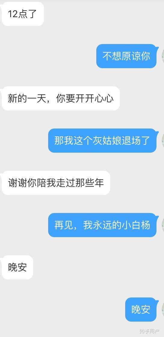 现任看女友和前任聊天记录(现任看到我和前任的聊天记录)