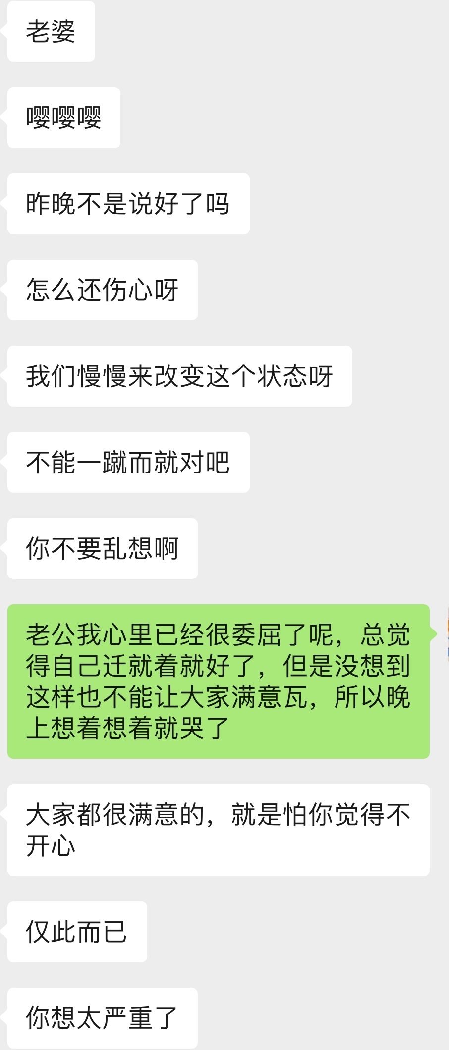 包含能不能陪陪我聊天记录的词条