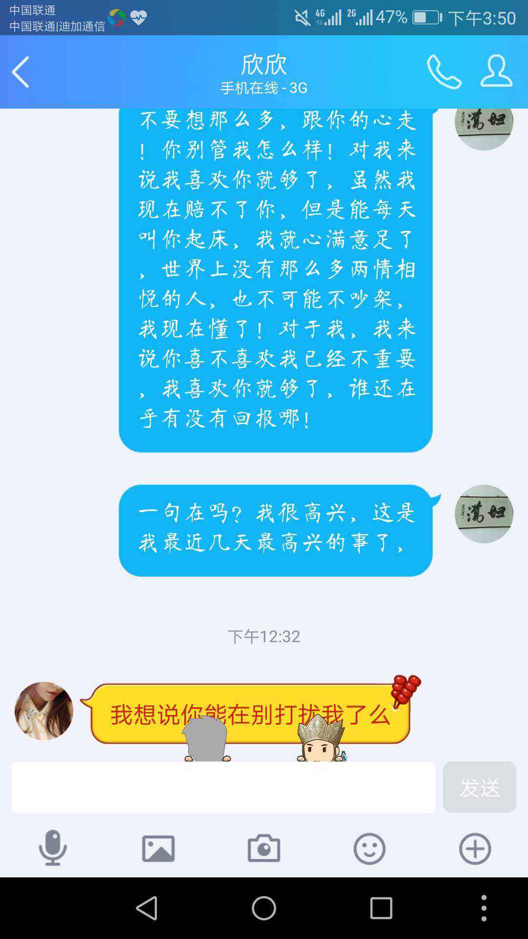 表白的话聊天记录(表白时刻的聊天记录)