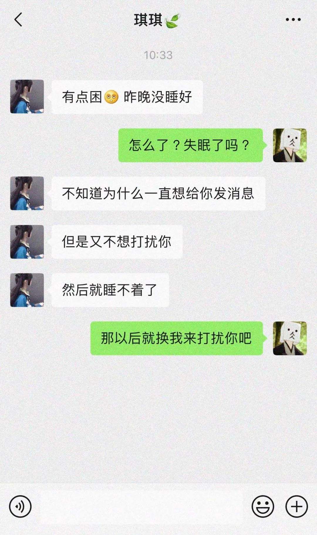 表白的话聊天记录(表白时刻的聊天记录)