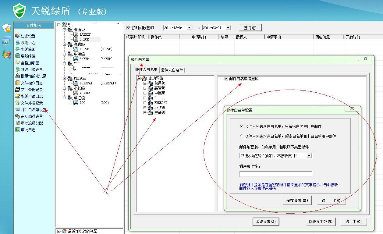 绿盾软件监控聊天记录(绿盾为什么可以查聊天记录)