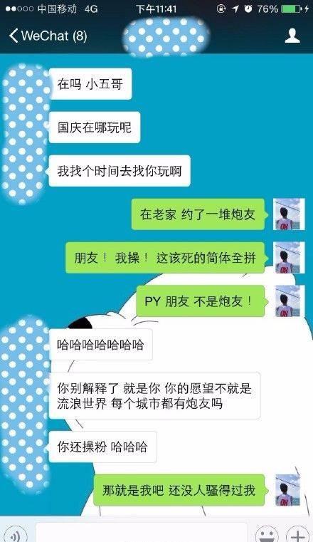 前任的尴尬聊天记录(不敢看和前任的聊天记录)