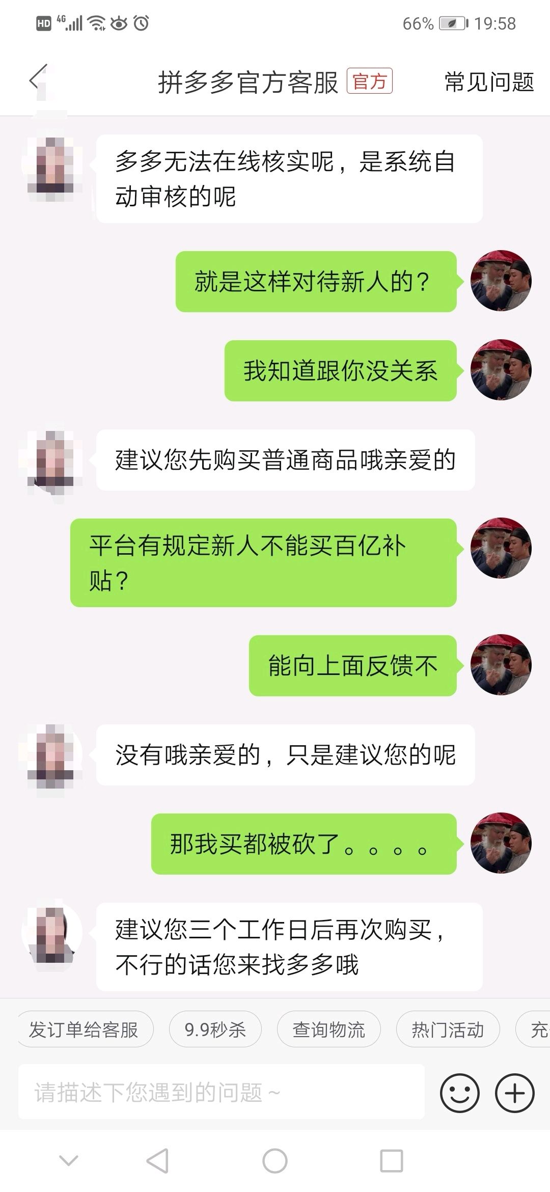 客服聊天聊天记录吗(和客服的聊天记录算证据吗)