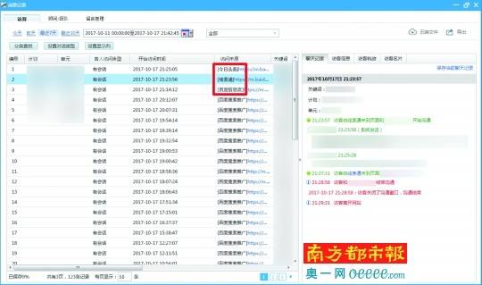 百度商桥直接聊天记录(百度商桥的留言在哪里查看)