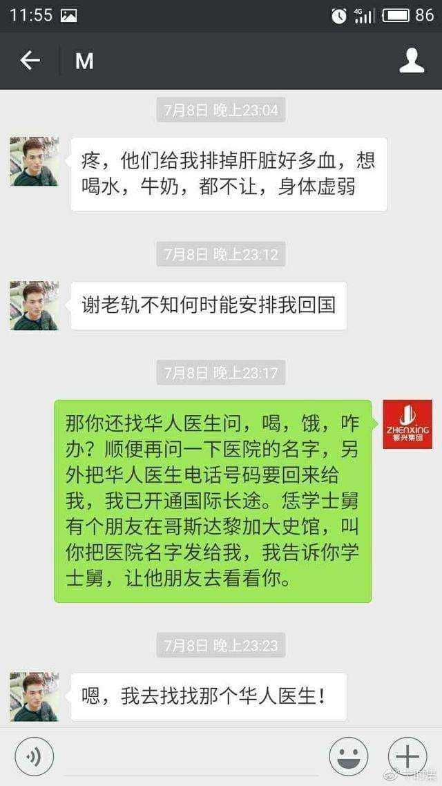 女孩父亲微信聊天记录(发现父亲微信跟别的女人聊天)