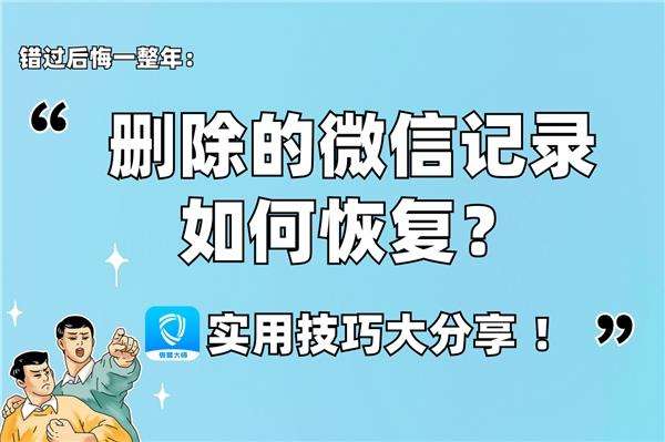 聊天记录删了可以(聊天记录删了可以查出来吗)