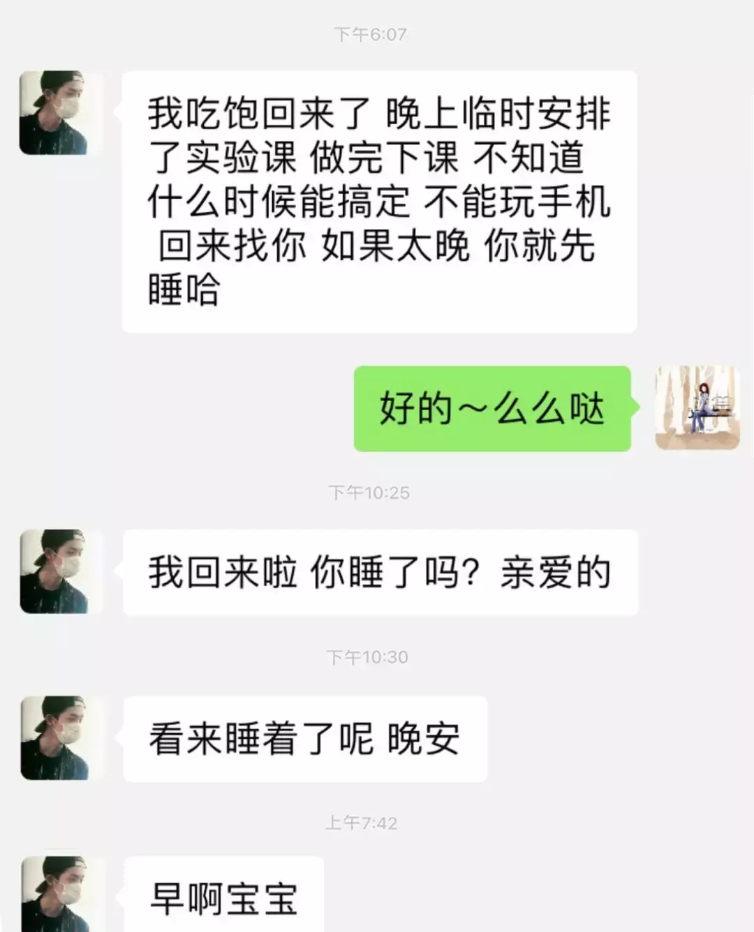 恋爱中的男女生异地恋聊天记录的简单介绍