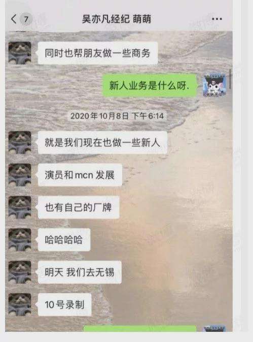 吴亦凡聊天记录报警(吴亦凡聊天记录图片 被曝)