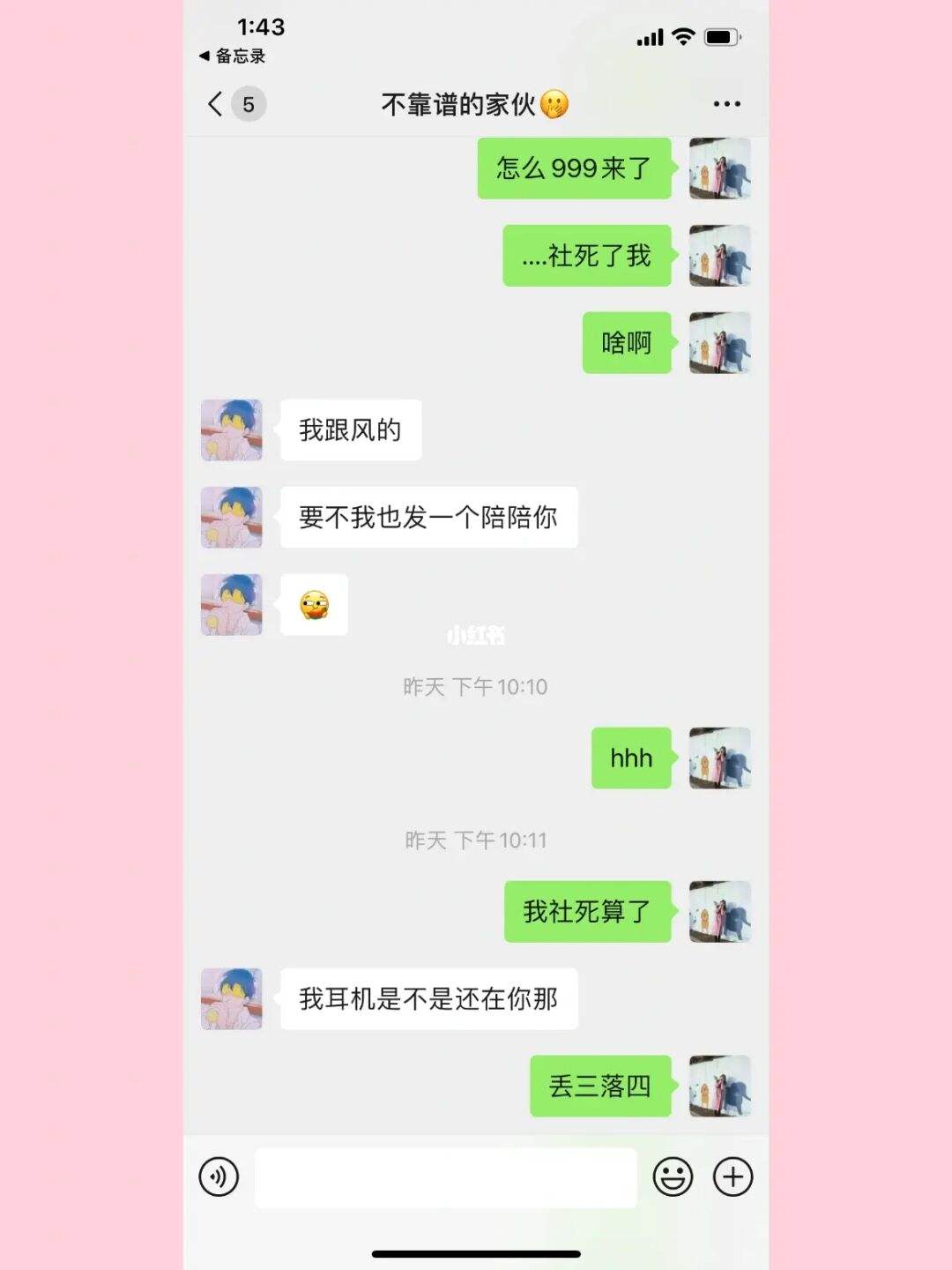 聊天记录0和1是什么软件的简单介绍