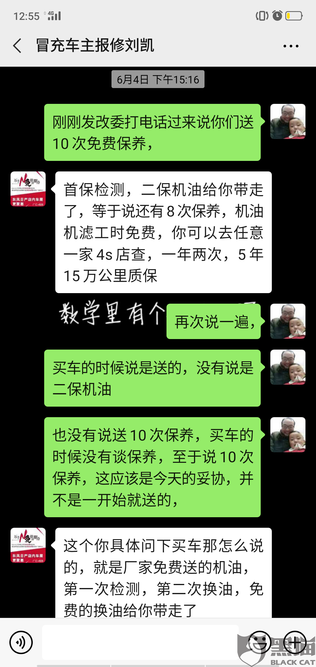 关于鄂州一家亲事件完整聊天记录百度网盘的信息