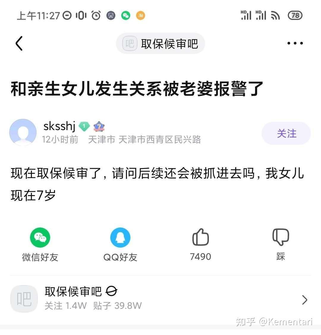 关于鄂州一家亲事件完整聊天记录百度网盘的信息